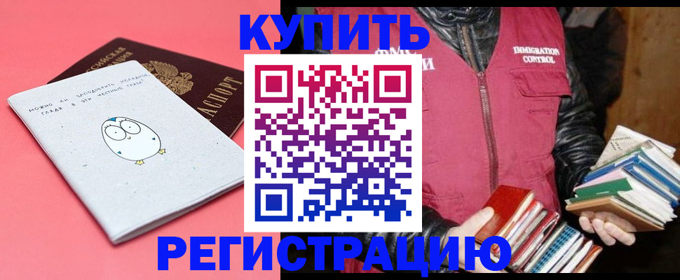 прописка поиск в Бронницах